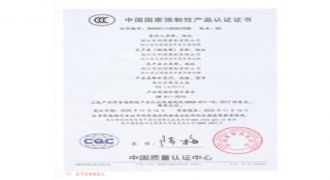 China national compulsory product certification certificate