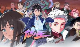 仙王的日常生活漫画,笑谈修仙界奇闻轶事