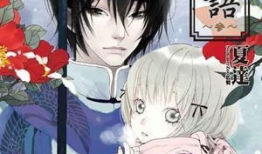 子不语漫画,穿越时空的奇幻冒险