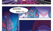神漫画,奇幻世界中的冒险与传奇