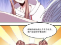 堕落漫画,揭示人性阴暗面的讽刺画卷