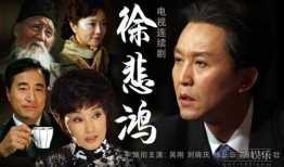 电视剧徐悲鸿在线观看,艺术巨匠的传奇人生