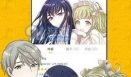 漫画应用