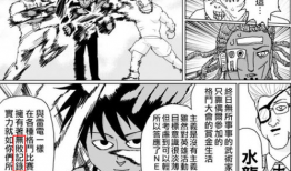 一拳超人原作版漫画,从弱小到无敌的逆袭之路