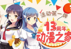 动漫之家漫画,奇幻冒险之旅