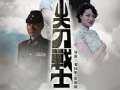 尖刀战士电视剧,浴血奋战，铸就钢铁意志的传奇英雄