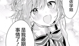 橘里橘气漫画,一场甜蜜的误会与成长之旅