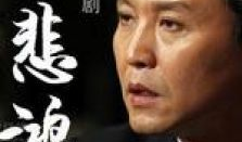 电视剧徐悲鸿在线观看,艺术巨匠的传奇人生