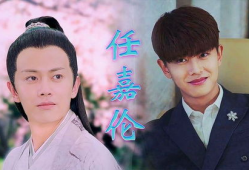 任嘉伦演过的电视剧,从古装侠客到现代精英，多面魅力演绎