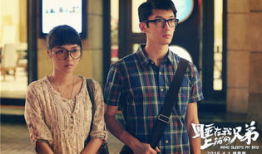 睡在我上铺的兄弟电视剧免费观看