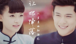 电视剧人生若只如初见,人生若只如初见的浪漫演绎