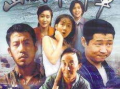 重庆棒棒电视剧,奋斗在底层的人生传奇