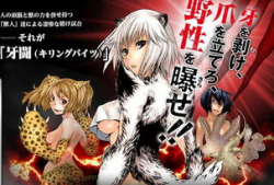 牙斗漫画,一场牙齿间的欢乐竞技