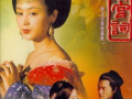 电视剧大明宫词,宫廷风云与女性命运的史诗画卷