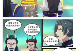 武炼巅峰漫画免费阅读,漫画免费阅读，探寻巅峰之路