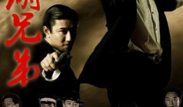 江湖兄弟电视剧