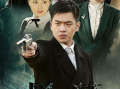 电视剧《黑狐》,谍影重重，信仰与牺牲的传奇抗战故事