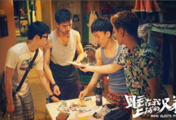 睡在我上铺的兄弟电视剧免费观看