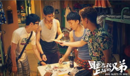 睡在我上铺的兄弟电视剧免费观看