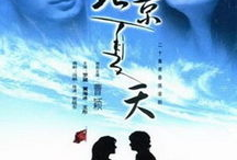 北京夏天 电视剧