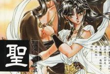 圣传漫画,神魔交织的传奇之旅