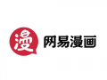 网易漫画,描绘青春记忆，探索奇幻世界