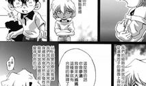 灰原哀 漫画,灰原哀的神秘之谜