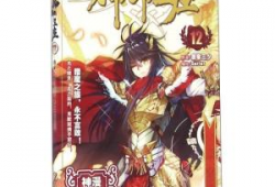 神印王座漫画完整免费,奇幻世界中的英雄征程与神魔对决