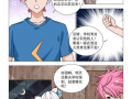 妖精漫画网,奇幻世界中的精灵传说