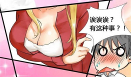 小黄漫画,幽默与讽刺的视觉盛宴