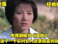 农村的女人电视剧,一部描绘农村女性生活的电视剧
