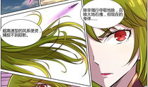 驭灵师漫画免费,神秘力量觉醒，探寻灵界奥秘之旅