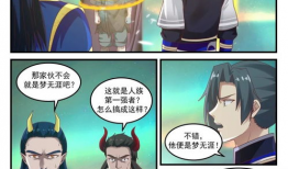 武炼巅峰漫画免费阅读,漫画免费阅读，探寻巅峰之路