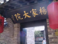 大染坊类似的电视剧,再现民国染织传奇