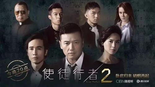 使徒行者1电视剧,卧底风云，正义与背叛的较量