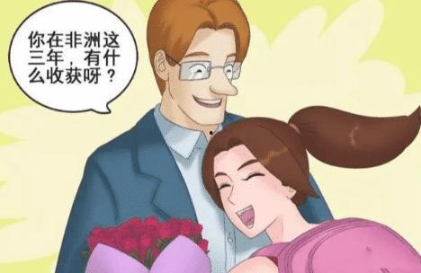 老婆回来了漫画,温馨家庭漫画故事