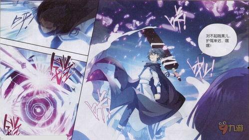 斗破苍穹漫画免费