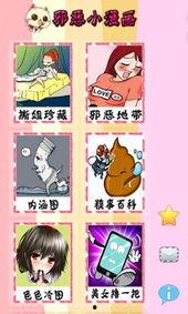 邪恶漫画x,暗黑世界的逆袭