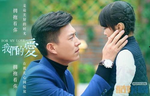 靳东电视剧我们的爱,探寻爱情与成长的岁月轨迹