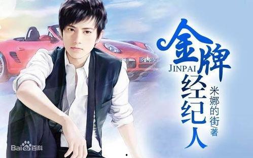 男主吃瓜系统娱乐圈小说